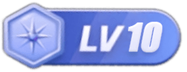 LV10 等级-LV10-悠哉生活圈