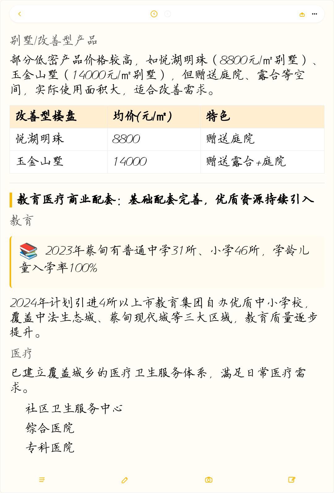 悠哉生活圈-品味悠哉生活的点滴美好。