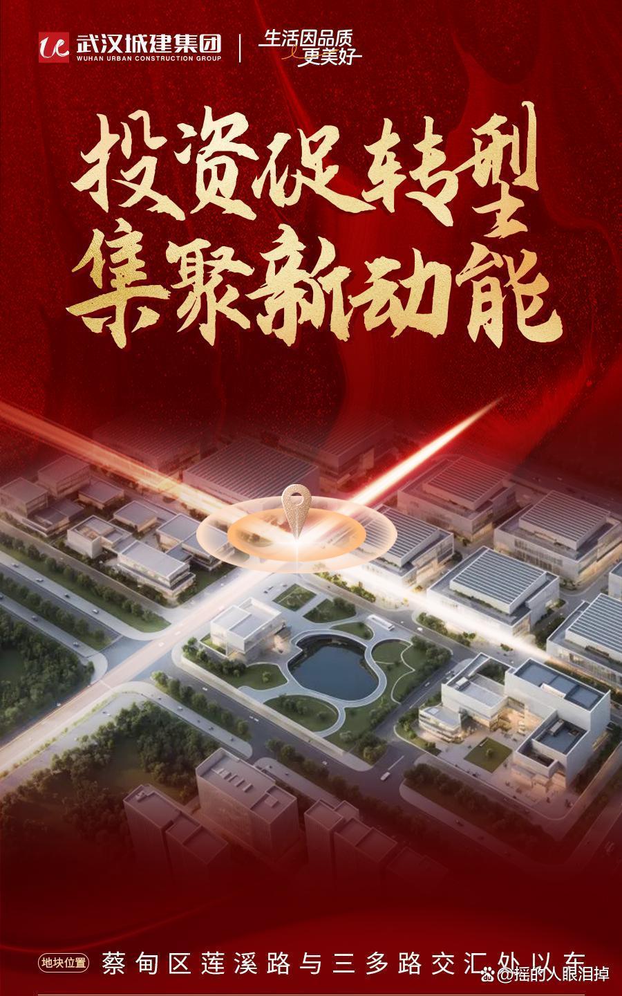 投资促转型!武汉城建集团航空新材料产业项目落子蔡甸