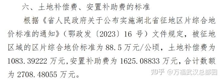 蔡甸大集街道拆迁补偿总额预计超 2700 万!怎么分?哪些人能拿?