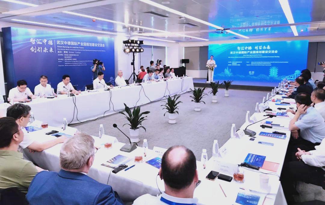 武汉中德国际产业园的机遇与发展策略