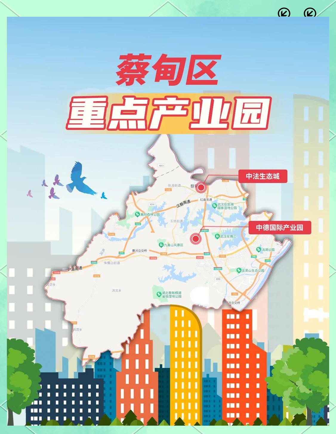 武汉市蔡甸区重点产业园区全面介绍-悠哉生活圈