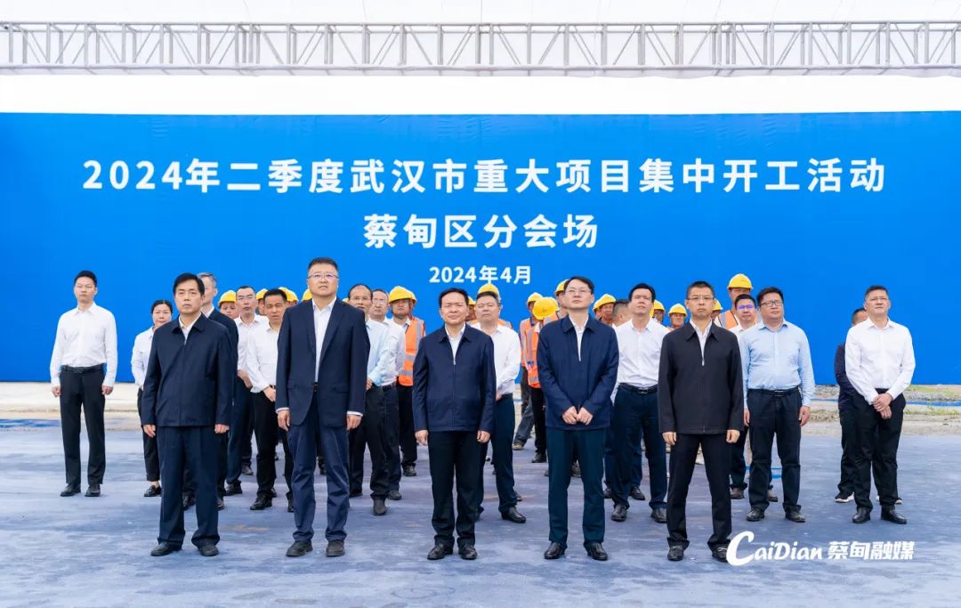 总投资122.5亿元,武汉蔡甸区12个重大项目集中开工-悠哉生活圈