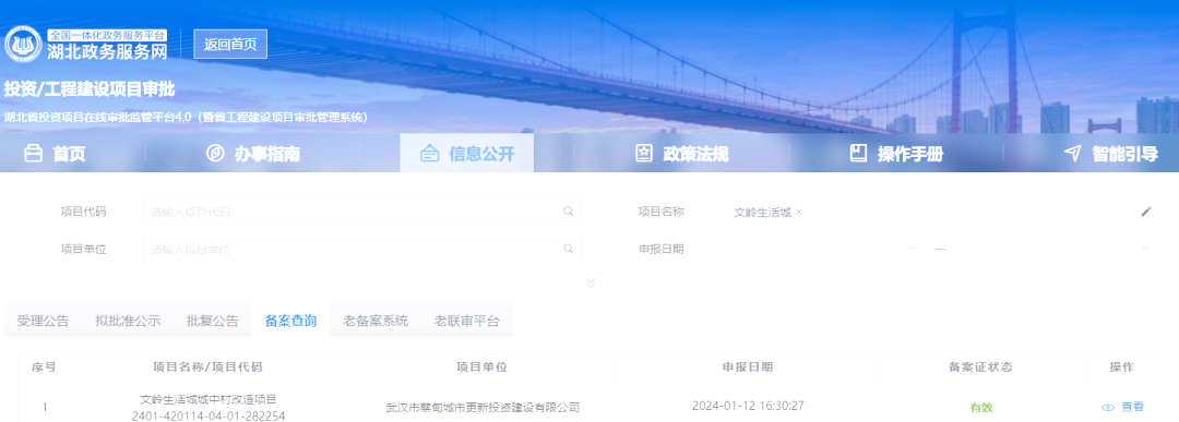 蔡甸文岭生活城改造计划与交通规划解析-悠哉生活圈
